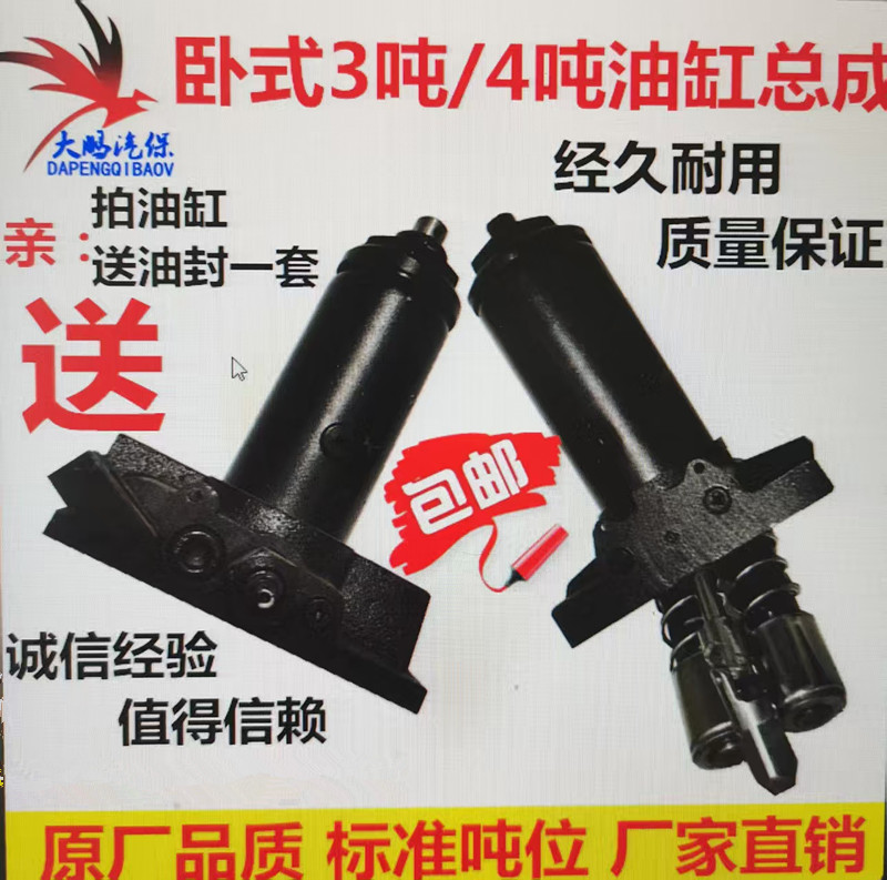 世达卧式千斤顶油缸总成