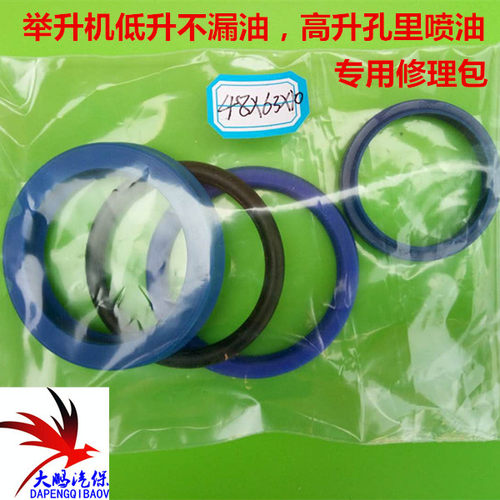原厂举升机元征油缸油封