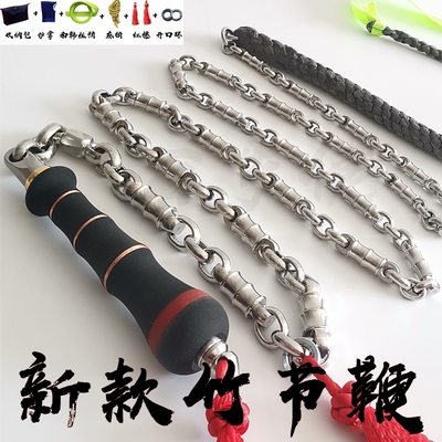 曌龙竹节实体鞭不锈钢材质