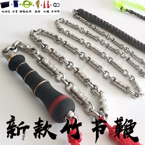 曌龙竹节实体鞭不锈钢材质