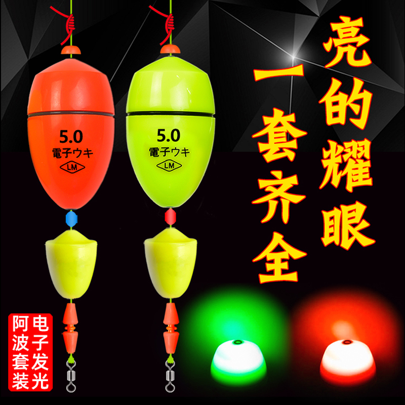 电子阿波漂矶钓浮游矶钓