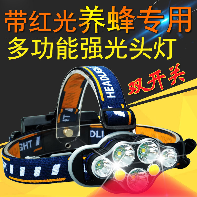 红光头灯养蜂专用红色头戴式led灯八核超亮强光头灯可充电头戴式
