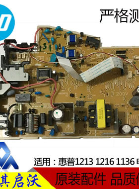 原装惠普HP126/128电源板高压板