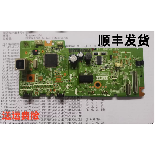 爱普生 L360 L310L380L130L365L358主板接口板