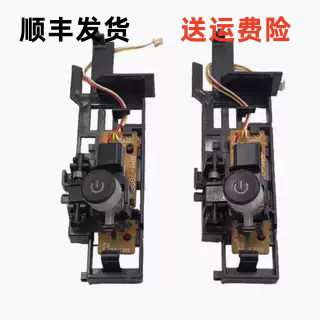 惠普HP1213NF电源开关 M1136 1132 1139 1216 1218 1219 电源按键