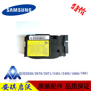原装拆机三星M2020/2027/2071/3401/3405/1666/1861/1676激光器