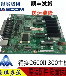 得实 DS2600II DS300主板接口板 AR300K AR300K+ USB主板 接口板