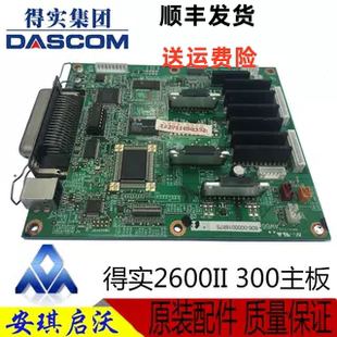 USB主板 得实 AR300K DS300主板接口板 接口板 DS2600II