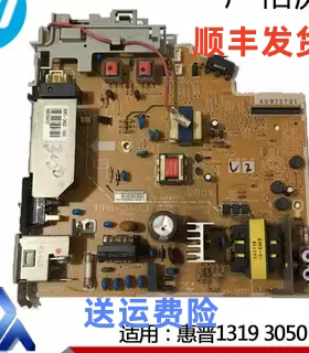 原装惠普HP3050电源板 hp3055/3052DC板 HP1319电源板 高压板控制