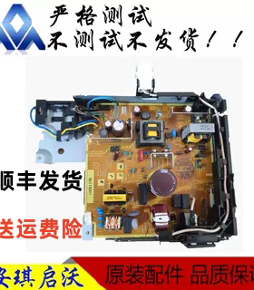 原装惠普HP 701A电源板 HP M435nw高压板 HP706DN电路板 供电板