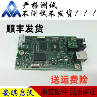 惠普HP252N 154/180/181/277/281接口板 打印板 USB板 主板