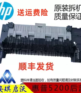 惠普HP5200L 5200n701 706 435后门后盖前门第一纸盒出纸挡板一套