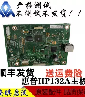 惠普HP130 132 134主板M130a M132nw M134fn M130fw主板接口板