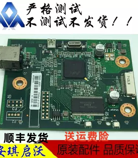 惠普 1020 1018 1010 1015 1007 1008 1005 1106 1108主板 接口板