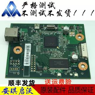 原装惠普接口板主板通讯板
