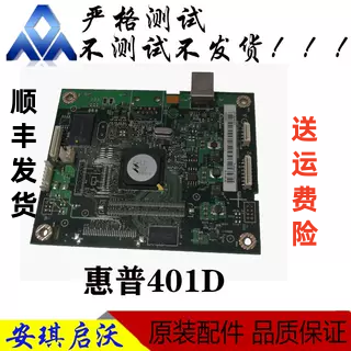 惠普hp400接口板链接板主板驱动