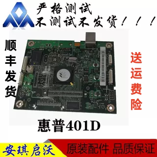 惠普hp400接口板链接板主板驱动