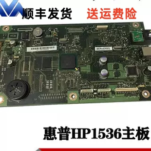 原装 惠普HP1566主板惠普1606DN HP1536DNF接口板驱动板 打印板