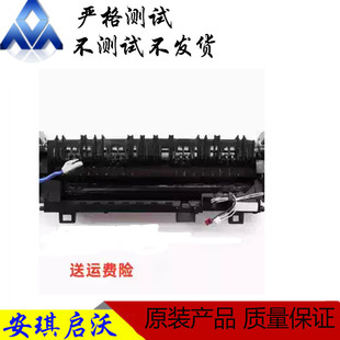 兄弟5450/5445 /5440 /8510 8515定影组件 联想3700/3800加热组件