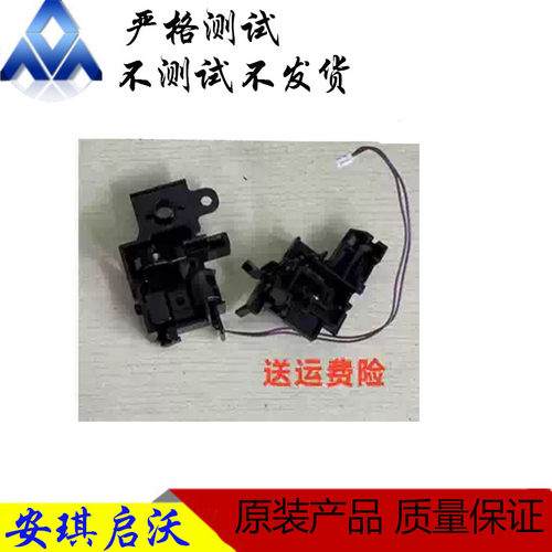 原装拆机 惠普HP200 251 276佳能7100 7110 8210 前门/后盖传感器