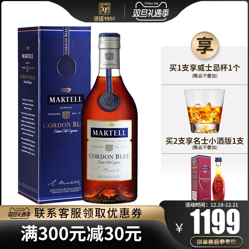 ·¨¹úÔ×°½ø¿ÚÑó¾Æ ÂíµùÀûÀ¶´ø700mL MARTELL¸ÉÒØ°×À¼µØ40¶ÈÁÒ¾Æ