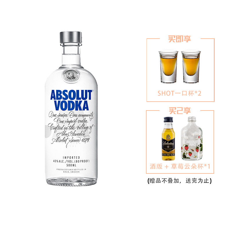 Absolute original taste 500ml Vodka absolut vodka classic Sweden Imported Wine Spirits Base wine Birdsin the Liquor , Wine , Vodka/Vodka  category - from Buy2taobao.com to provide professional Taobao agent buy service