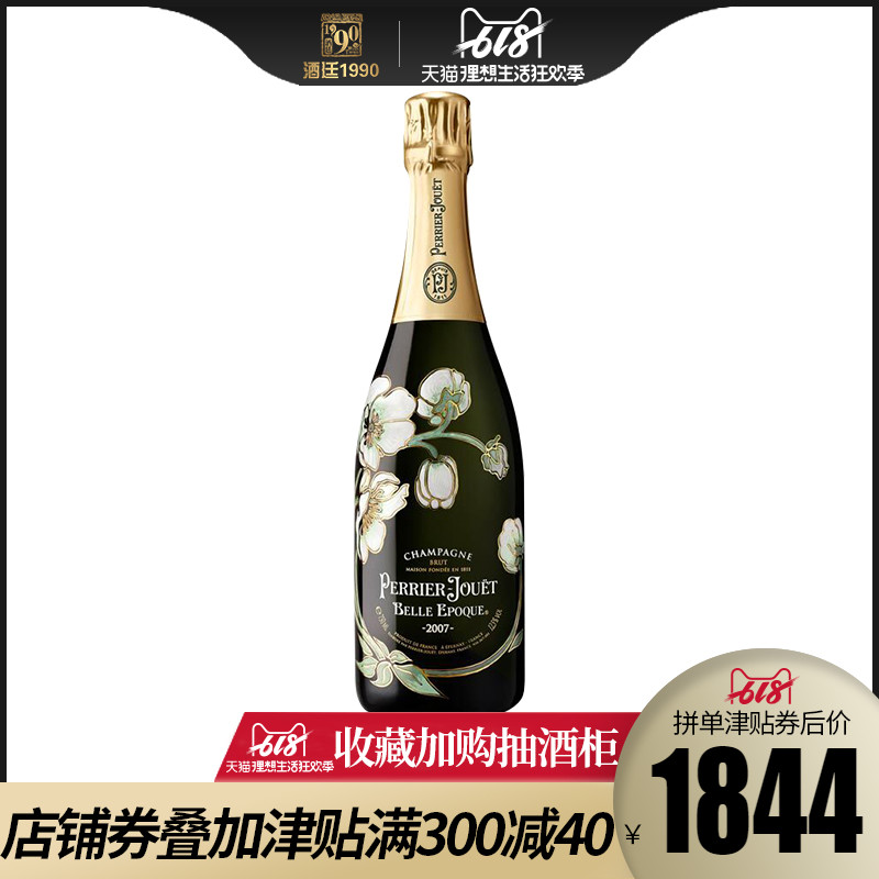 °ÍÀèÖ®»¨PerrierJouet·¨¹úÏãéÄÆøÆðÅÝ¾Æ°×ÆÏÌѾÆÃÀÀöʱ¹âÄê·ÝÏãéÄ