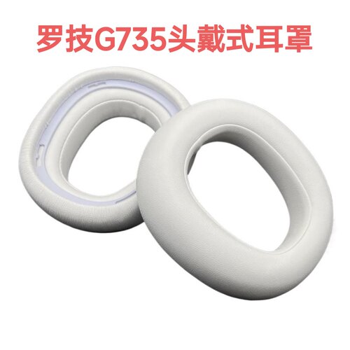 适用罗技Logitech G735 Wireless耳机套配件耳罩海绵垫子替换耳帽