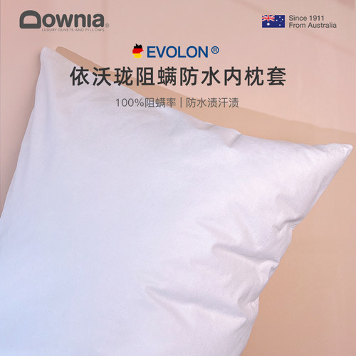 DOWNIA依沃珑防螨防水枕套 枕头套加大枕芯套单只