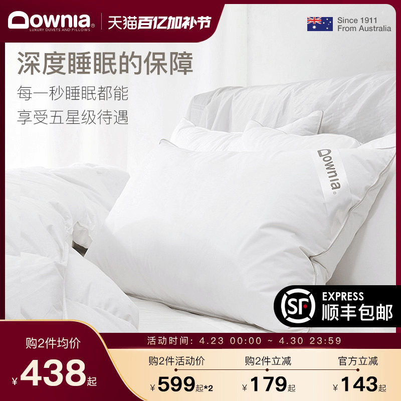 DOWNIA羽绒枕头枕芯护颈椎助睡眠95白鹅绒五星级酒店枕头