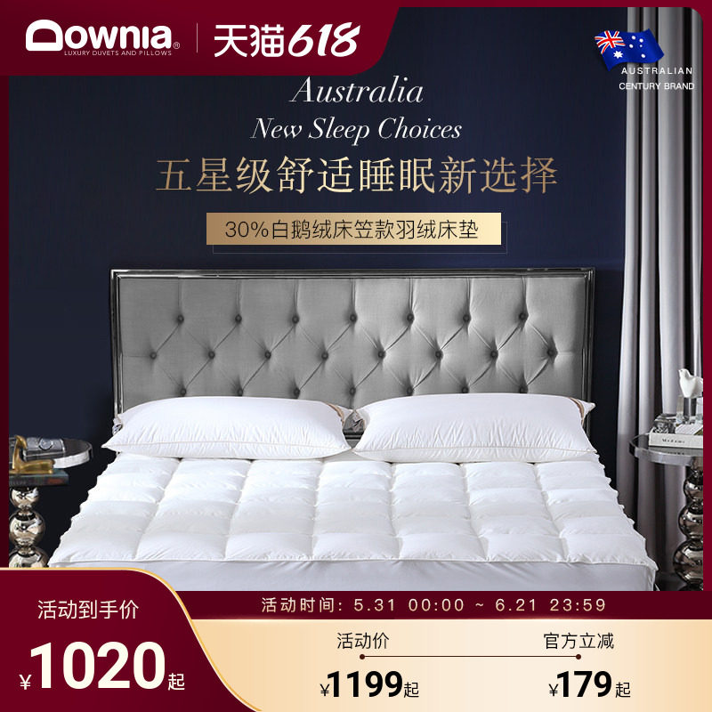 DOWNIA澳洲进口五星级酒店床笠款床垫软垫防滑折叠床褥床垫
