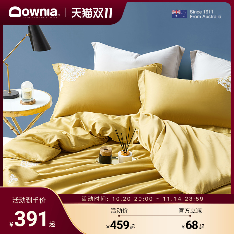 DOWNIA长绒棉四件套简约