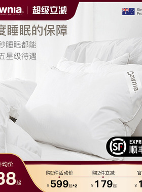 DOWNIA羽绒枕头枕芯护颈椎助睡眠95白鹅绒五星级酒店枕头