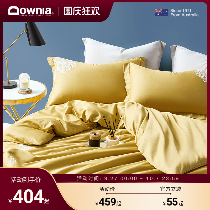 DOWNIA长绒棉四件套简约