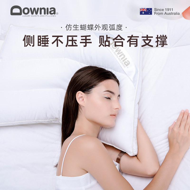 DOWNIA羽绒枕95白鹅绒枕头 100支全棉仿生蝴蝶侧睡枕