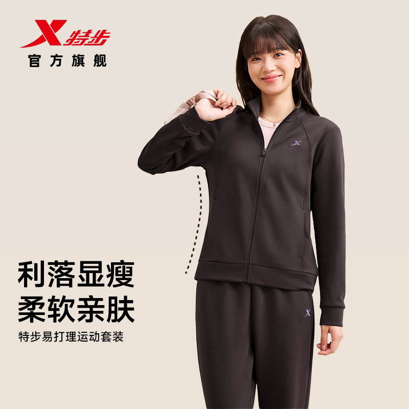 特步套装女2026秋季新款立领外套长裤修身显瘦女装针织运动两件套