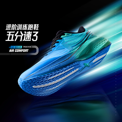 特步五分速3丨跑步鞋男鞋网面透气运动鞋减震轻便跑鞋跳绳鞋女鞋