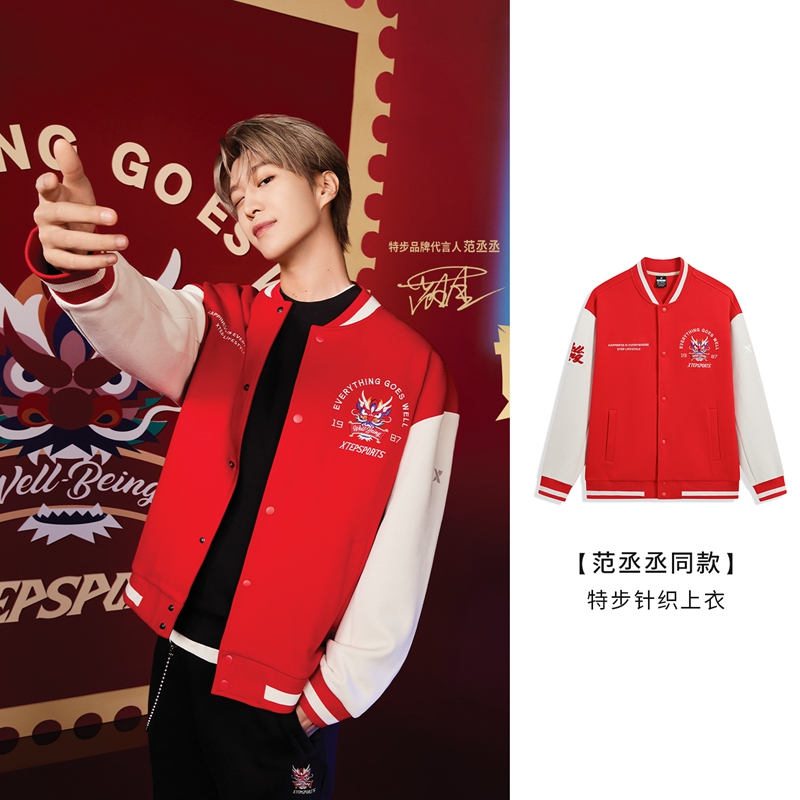 范丞丞同款|特步新春系列棒球服男2025龙年新年外套976129060614