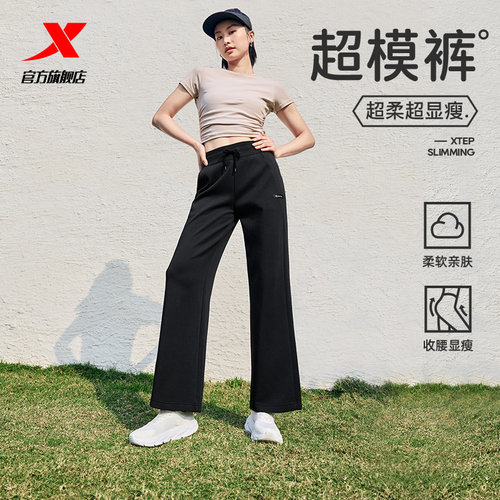 特步超模裤女2025春秋新款时尚百搭潮流裤子直筒平口女子针织长裤