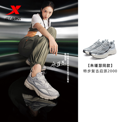 特步启源2000老爹鞋商城同款