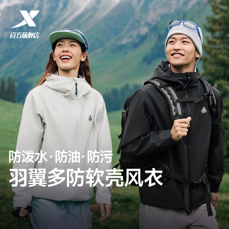 特步羽翼多防软壳衣男女同款