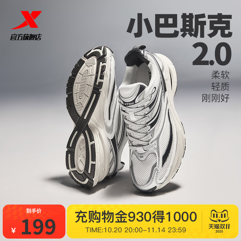 特步小巴斯克2代休闲鞋新款男鞋网面轻便复古跑鞋女运动鞋老爹鞋