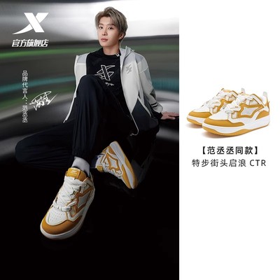 范丞丞同款丨特步启浪CTR|鞋男鞋厚底增高运动鞋板鞋976219310007