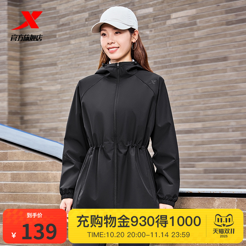 特步防泼水外套女2025年秋季新款训练女装运动上衣薄款夹克风衣女