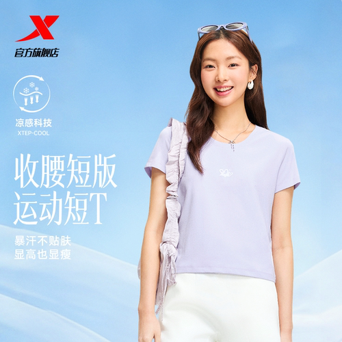特步大师T女2026年夏季显瘦冰丝T恤运动上衣休闲女装修身速干短袖
