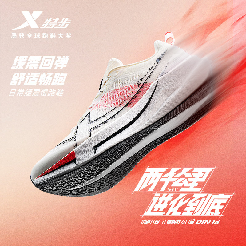 特步两千公里五代丨耐磨跑步鞋男鞋减震运动鞋女跑鞋2000公里5代