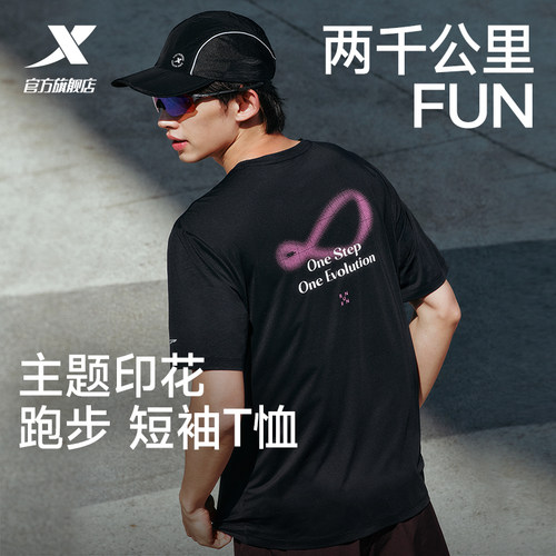 特步两千公里FUN丨短袖男2026年夏季新款后背图案速干T恤跑步上衣