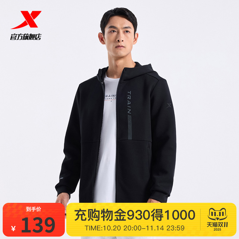特步针织连帽风衣男士2025新款秋季百搭运动外套夹克976329940140