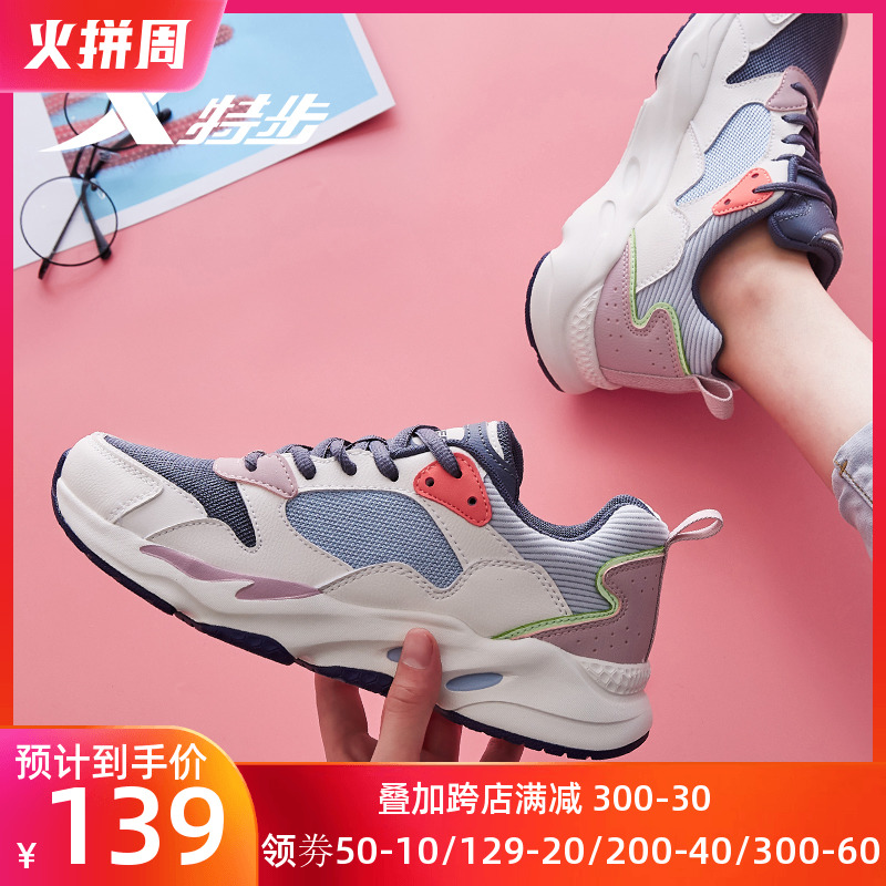 特步老爹鞋女鞋2020新款运动鞋女秋冬季正品网面皮面秋季女ins潮