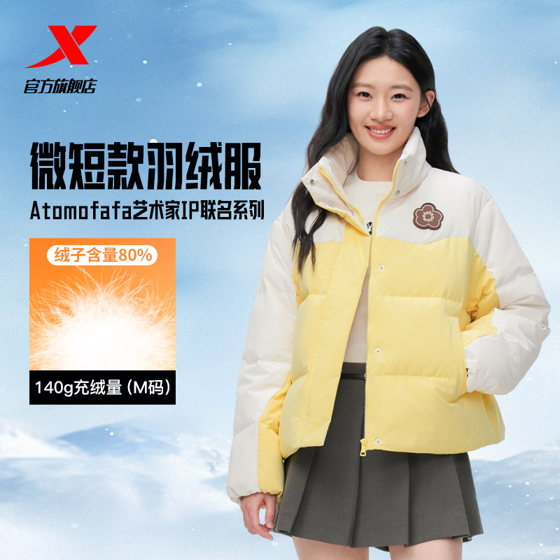 特步羽绒服女士2025年冬季新款运动上衣保暖风衣外套975428190385